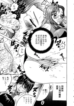 Page 73 of Sensei ni Omakase