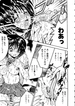 Page 77 of Sensei ni Omakase