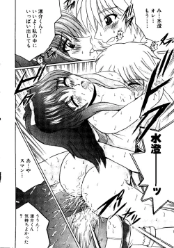 Page 86 of Sensei ni Omakase