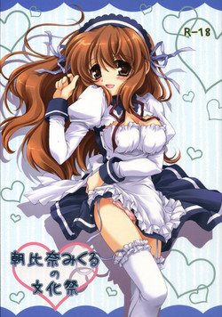Download Asahina Mikuru no Bunkasai