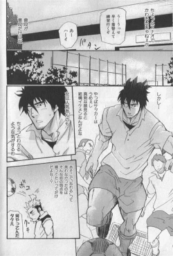 Page 105 of Nikutaiha Vol. 19 Kiwame!! Ero