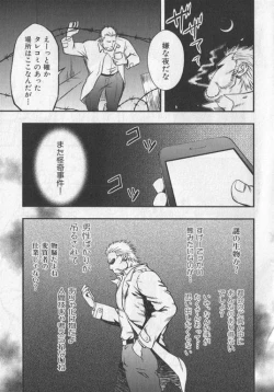 Page 120 of Nikutaiha Vol. 19 Kiwame!! Ero