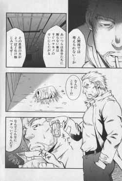 Page 121 of Nikutaiha Vol. 19 Kiwame!! Ero