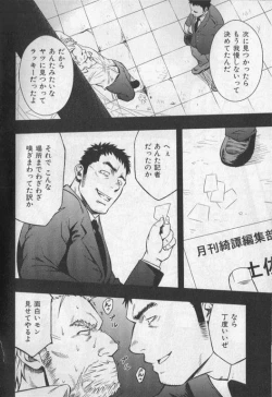 Page 125 of Nikutaiha Vol. 19 Kiwame!! Ero