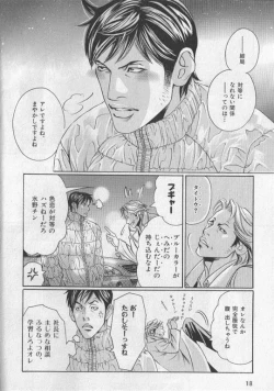 Page 13 of Nikutaiha Vol. 19 Kiwame!! Ero