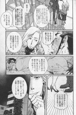Page 146 of Nikutaiha Vol. 19 Kiwame!! Ero