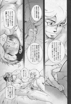 Page 150 of Nikutaiha Vol. 19 Kiwame!! Ero