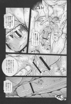Page 156 of Nikutaiha Vol. 19 Kiwame!! Ero