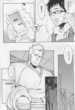 Page 39 of Nikutaiha Vol. 19 Kiwame!! Ero