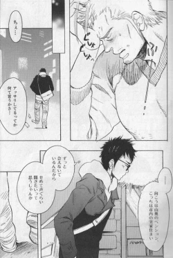 Page 40 of Nikutaiha Vol. 19 Kiwame!! Ero