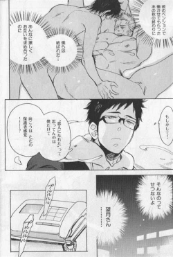 Page 41 of Nikutaiha Vol. 19 Kiwame!! Ero
