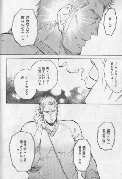 Page 43 of Nikutaiha Vol. 19 Kiwame!! Ero