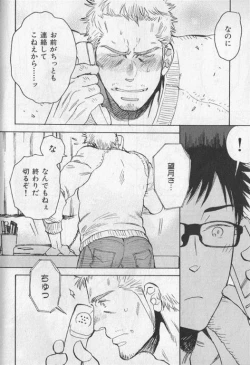 Page 45 of Nikutaiha Vol. 19 Kiwame!! Ero