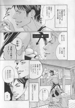 Page 5 of Nikutaiha Vol. 19 Kiwame!! Ero