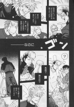 Page 68 of Nikutaiha Vol. 19 Kiwame!! Ero