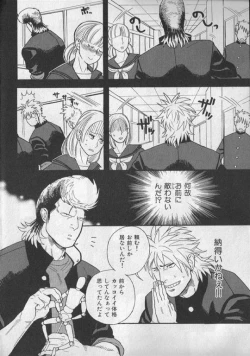 Page 69 of Nikutaiha Vol. 19 Kiwame!! Ero