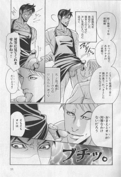 Page 6 of Nikutaiha Vol. 19 Kiwame!! Ero