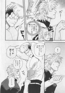 Page 73 of Nikutaiha Vol. 19 Kiwame!! Ero