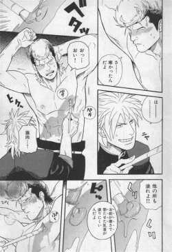 Page 74 of Nikutaiha Vol. 19 Kiwame!! Ero