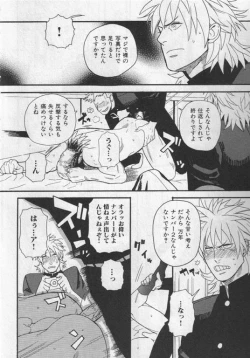 Page 79 of Nikutaiha Vol. 19 Kiwame!! Ero