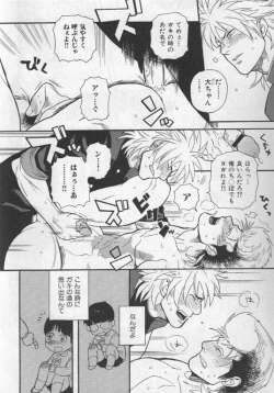 Page 83 of Nikutaiha Vol. 19 Kiwame!! Ero