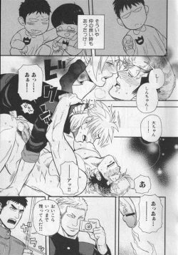 Page 84 of Nikutaiha Vol. 19 Kiwame!! Ero