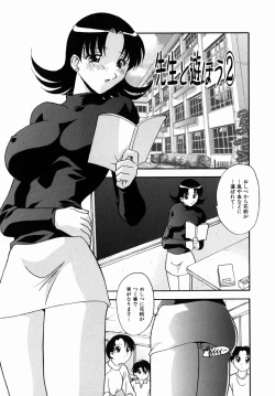 Page 121 of Shoujotachi no H Nikki