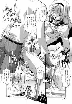 Page 80 of Shoujotachi no H Nikki