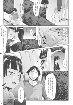 Page 9 of Ore no Kuroneko ga Konna ni Iyarashii Wake ga nai