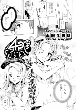 Page 5 of 4P Houteishiki