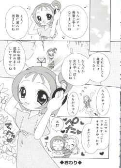 Page 118 of Moe Chara Zensho Vol. 1
