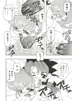 Page 11 of Moe Chara Zensho Vol. 1