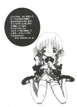 Page 17 of Moe Chara Zensho Vol. 1