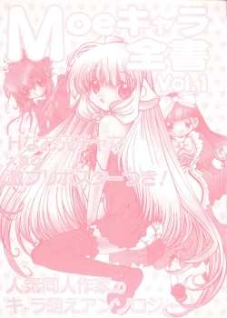 Page 3 of Moe Chara Zensho Vol. 1