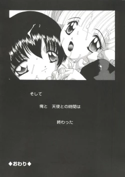 Page 43 of Moe Chara Zensho Vol. 1