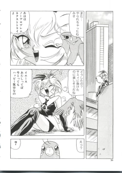 Page 55 of Moe Chara Zensho Vol. 1