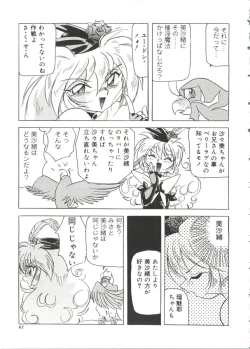 Page 66 of Moe Chara Zensho Vol. 1