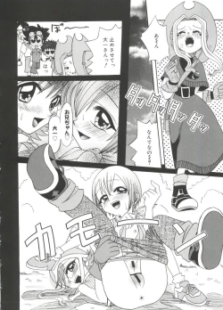 Page 79 of Moe Chara Zensho Vol. 1
