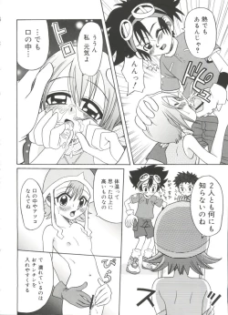 Page 83 of Moe Chara Zensho Vol. 1