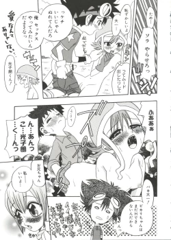 Page 84 of Moe Chara Zensho Vol. 1