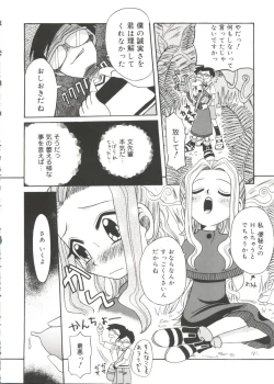 Page 85 of Moe Chara Zensho Vol. 1
