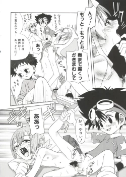 Page 89 of Moe Chara Zensho Vol. 1