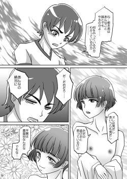 Page 14 of Danshi Oppai