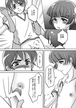 Page 6 of Danshi Oppai