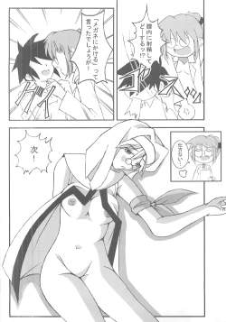 Page 10 of 供養⑤