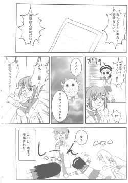 Page 16 of 供養⑤