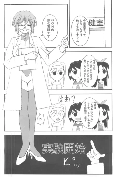 Page 2 of 供養⑤