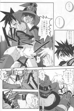 Page 14 of Passionless 3