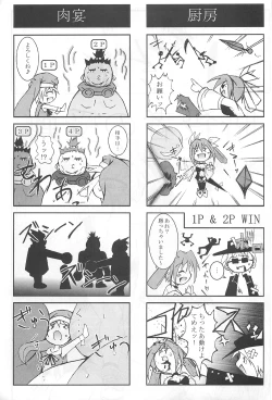 Page 20 of Passionless 3