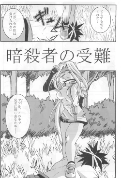 Page 21 of Passionless 3